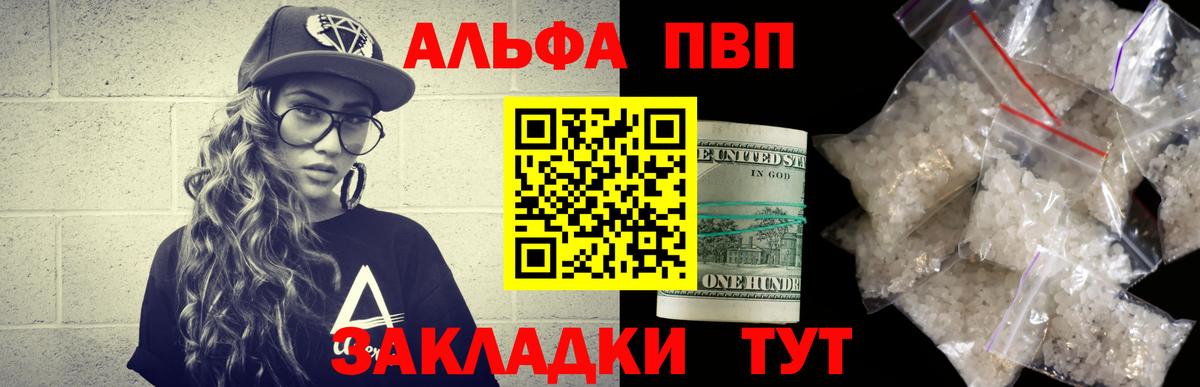 Альфа ПВП VHQ  Alpha PVP СК КРИС  Alpha-PVP VHQ  Павлово  Вход с VPN 