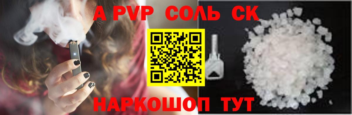 Alfa_PVP мука Павлово