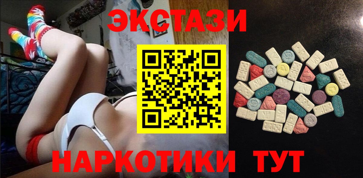 ЭКСТАЗИ  shop формула  Экстази VHQ  Вход с VPN  Павлово  Экстази 280 MDMA 