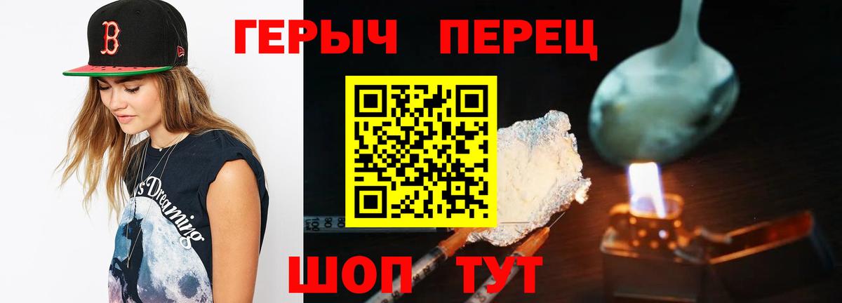 Павлово  ГЕРОИН гречка  Героин  Вход с VPN 