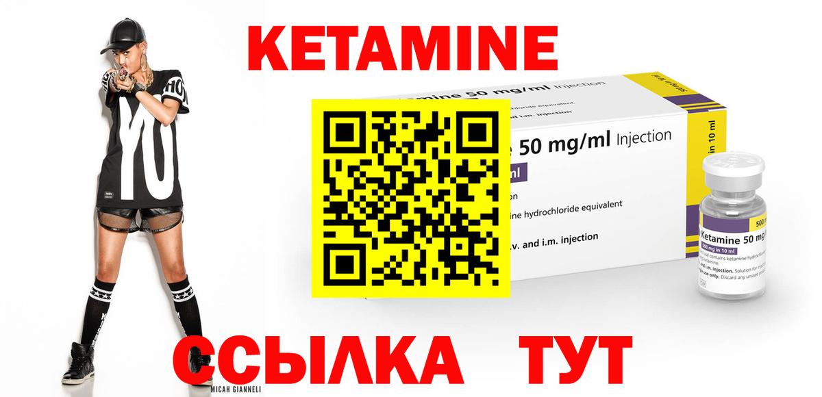 КЕТАМИН VHQ  Вход с VPN  Павлово 