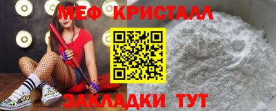 мефедрон Рузаевка