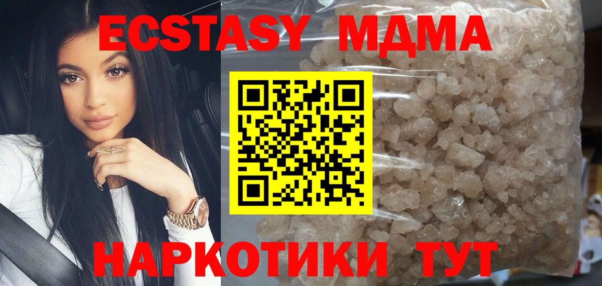 МДМА молли  MDMA кристаллы  Павлово  МДМА  Вход с VPN 