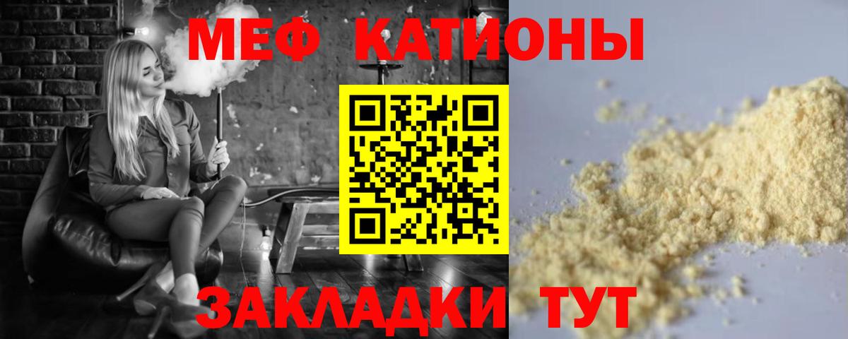 Мефедрон  МЕФ кристаллы  Вход с VPN  цена наркотик  Павлово 