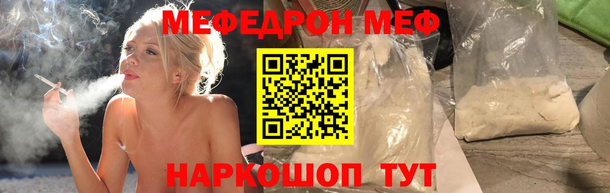 Мефедрон Павлово