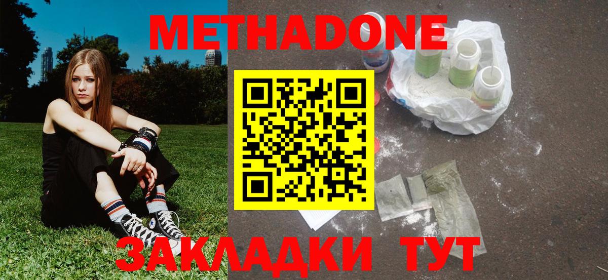 Павлово  МЕТАДОН VHQ  Вход с VPN 