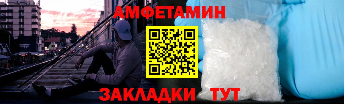 Первитин Декстрометамфетамин 99.9%  Вход с VPN  Павлово 