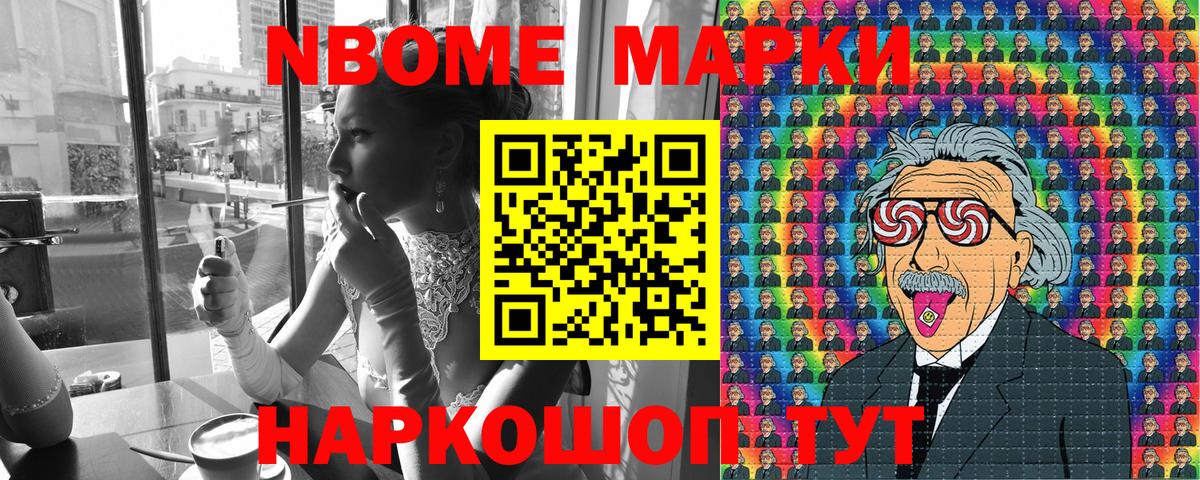 Марки N-bome  Вход с VPN  Павлово  Марки 25I-NBOMe 1,5мг 