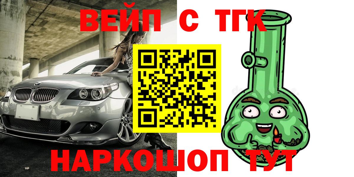 ТГК концентрат  Вход с VPN  Дистиллят ТГК гашишное масло  Павлово 
